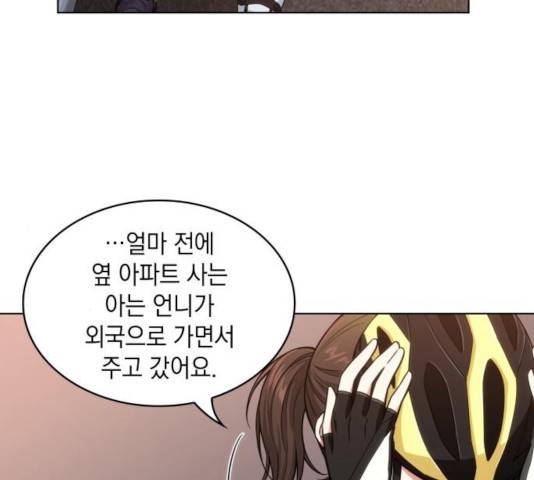 오피스 누나 이야기 50화 13