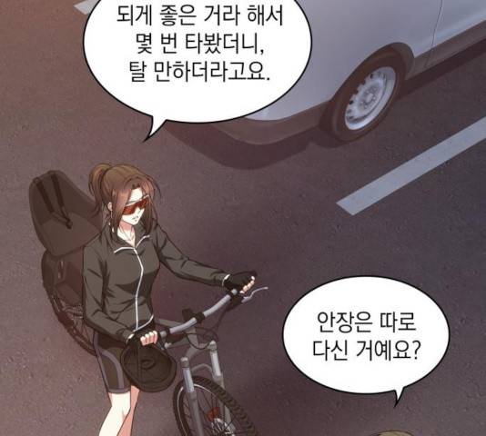 오피스 누나 이야기 50화 15