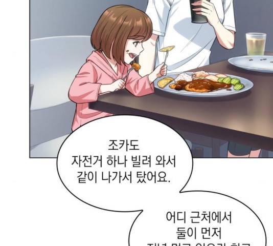 오피스 누나 이야기 50화 20