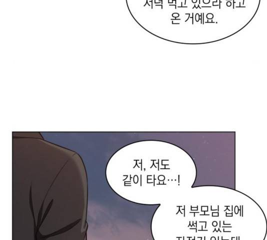 오피스 누나 이야기 50화 21