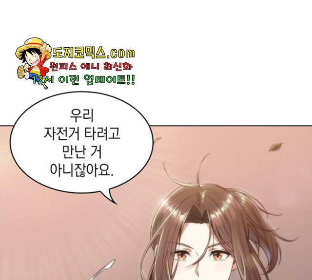 오피스 누나 이야기 50화 25