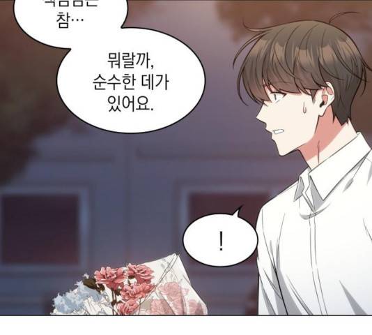 오피스 누나 이야기 50화 28