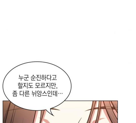 오피스 누나 이야기 50화 29