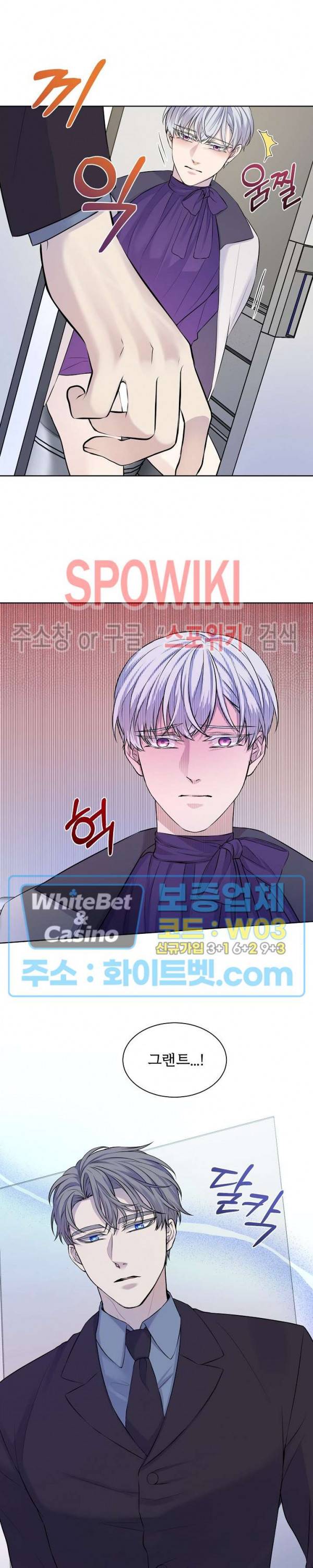 골든 불릿 11화 2