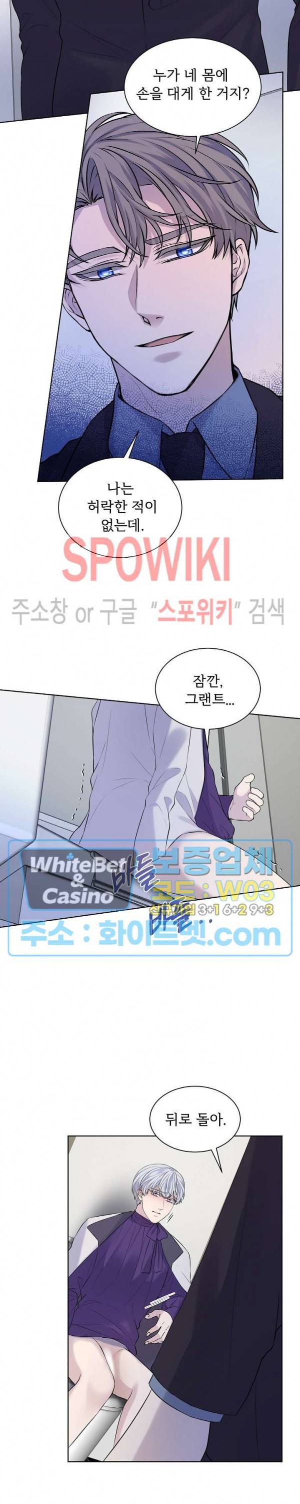 골든 불릿 11화 3