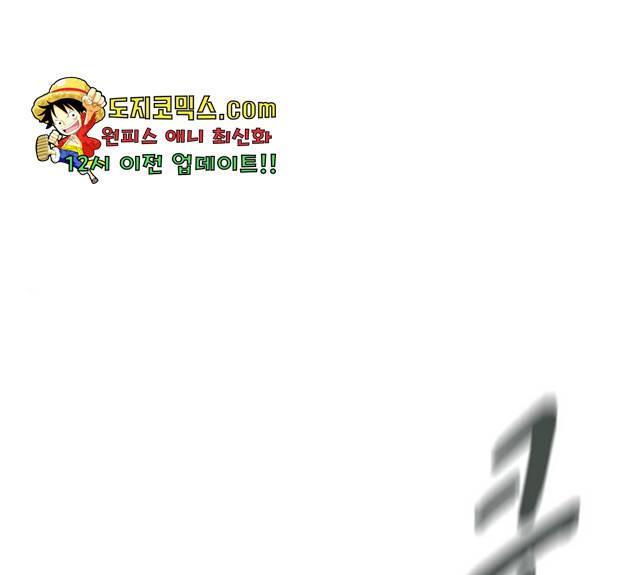 3cm 헌터 90화 1