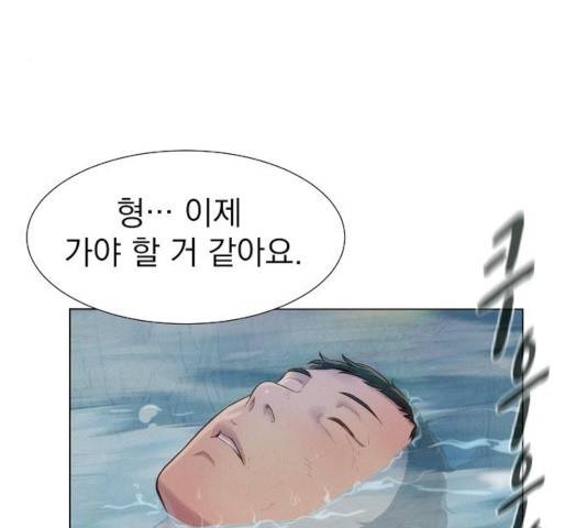 3cm 헌터 90화 4