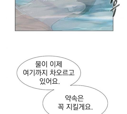 3cm 헌터 90화 5