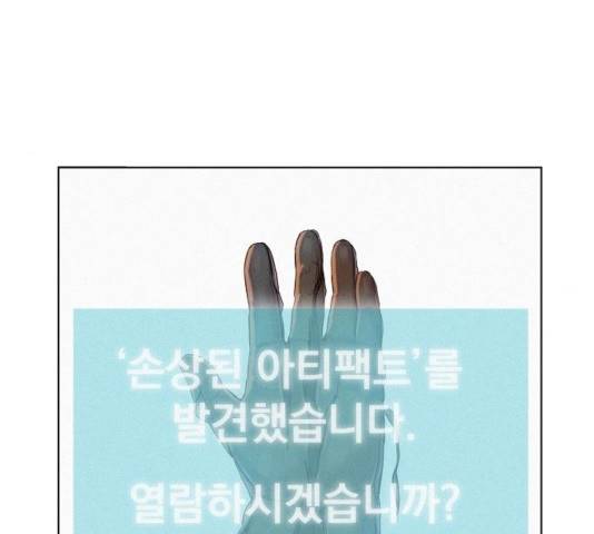 3cm 헌터 90화 14