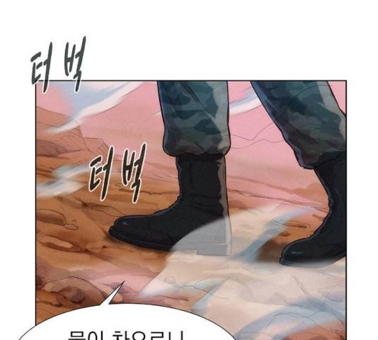 3cm 헌터 90화 23