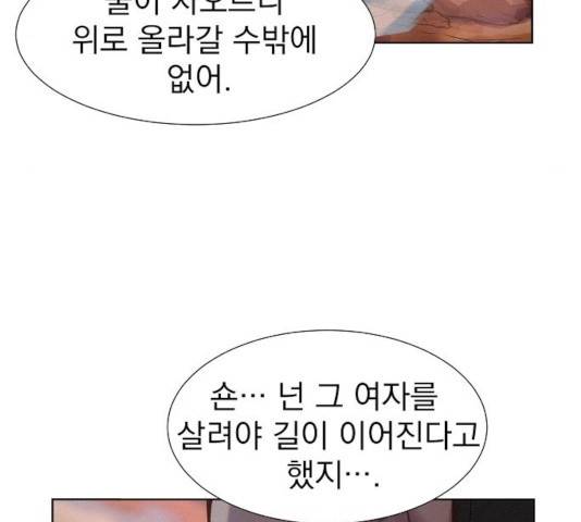 3cm 헌터 90화 24