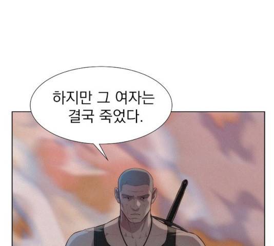 3cm 헌터 90화 26