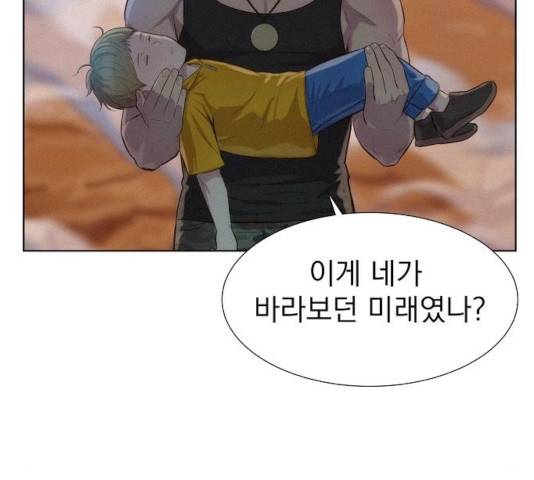 3cm 헌터 90화 27