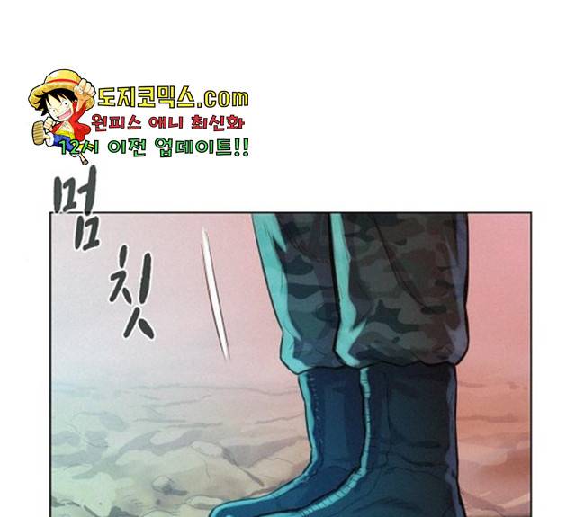 3cm 헌터 90화 28