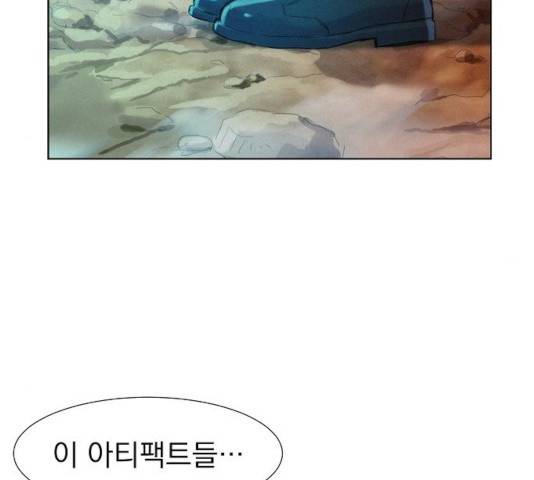 3cm 헌터 90화 29