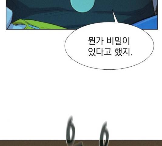 3cm 헌터 90화 31