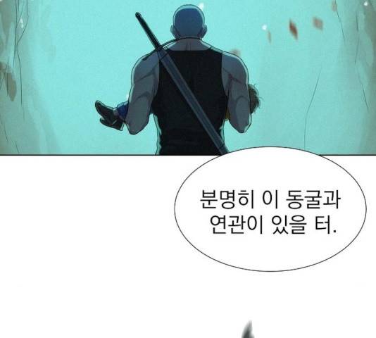 3cm 헌터 90화 33