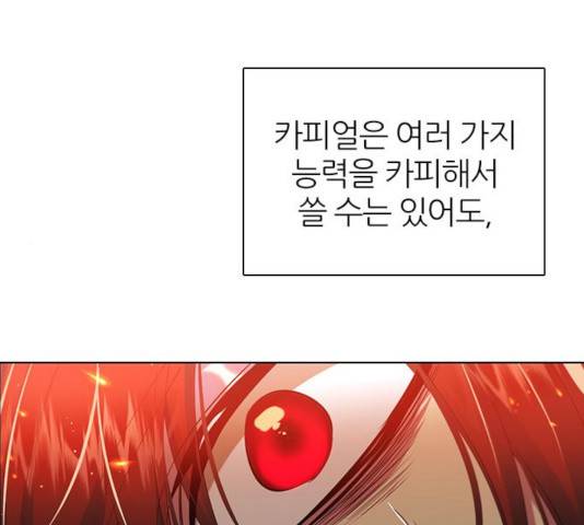 제로게임 253화 1