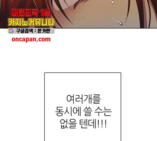 제로게임 253화 2