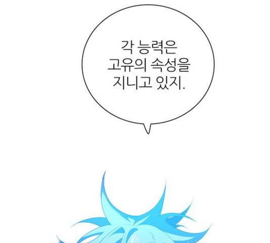 제로게임 253화 7