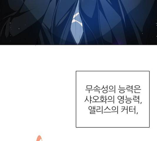제로게임 253화 9