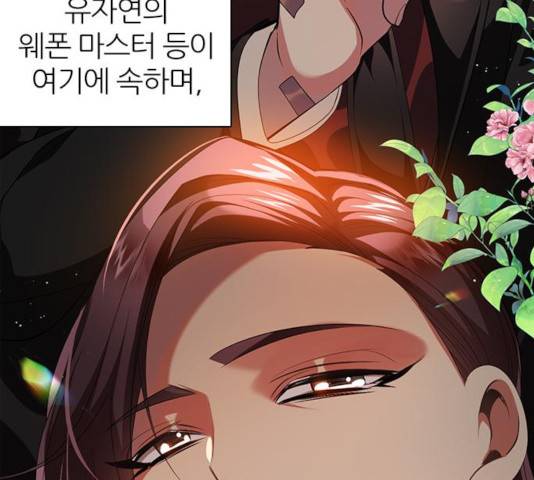 제로게임 253화 12