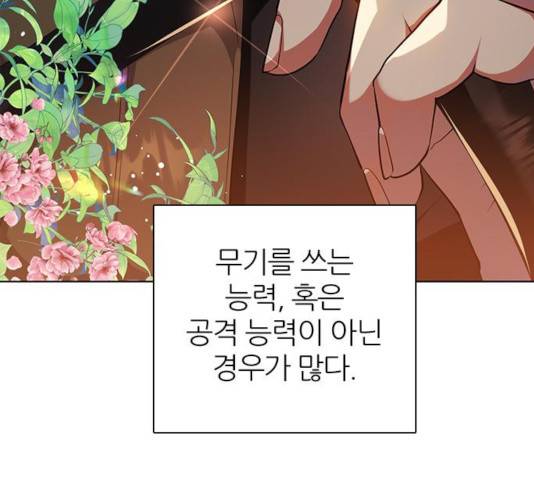 제로게임 253화 14