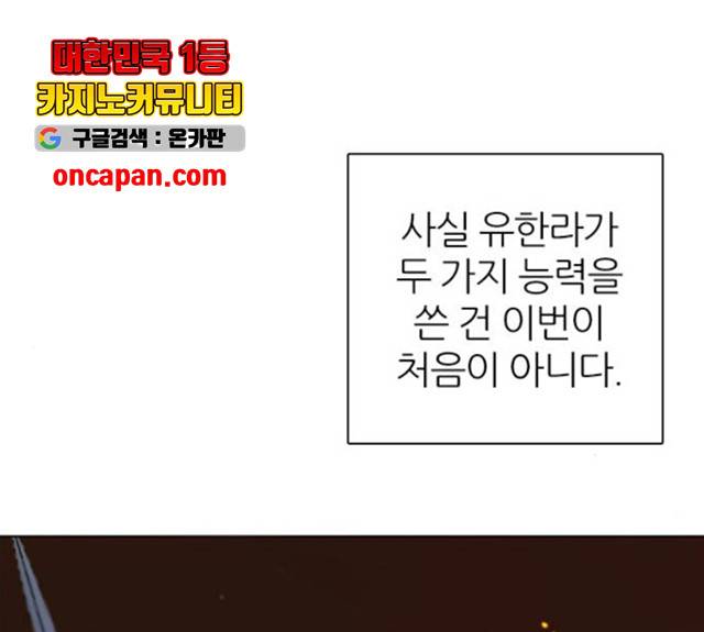 제로게임 253화 15