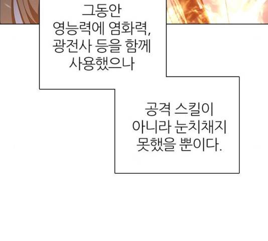 제로게임 253화 18