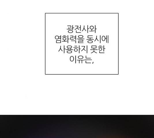 제로게임 253화 19