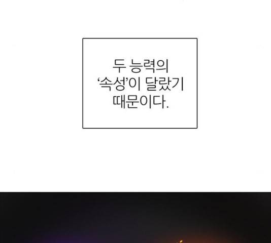 제로게임 253화 21