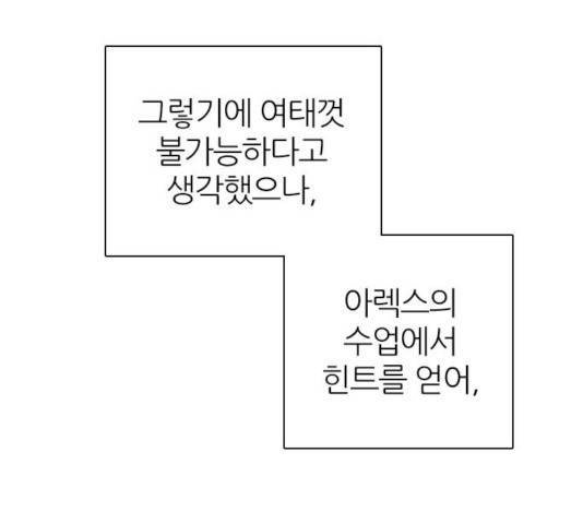 제로게임 253화 23