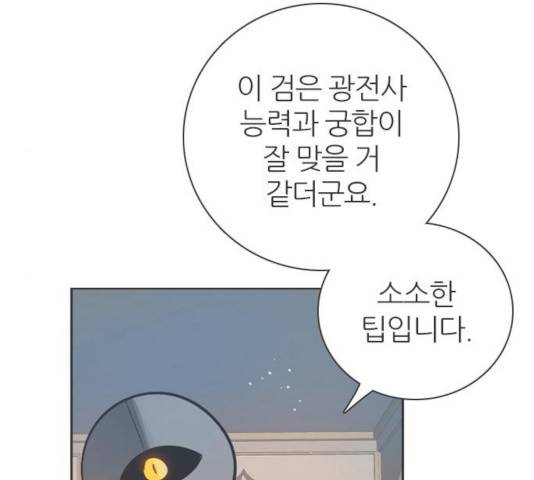 제로게임 253화 24