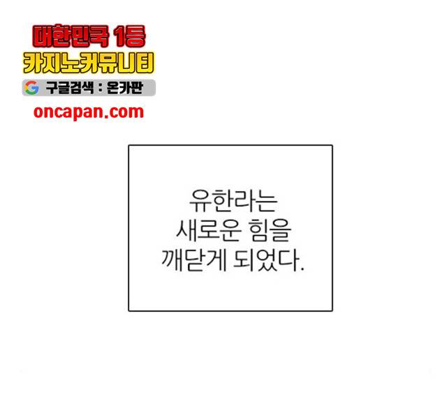 제로게임 253화 26