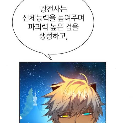 제로게임 253화 29