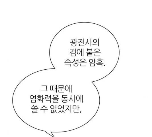 제로게임 253화 33