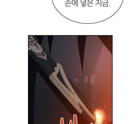 제로게임 253화 36