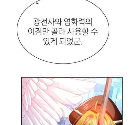제로게임 253화 38