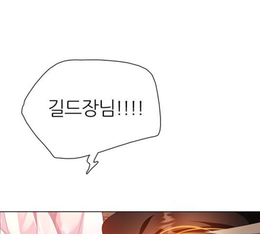 제로게임 253화 44