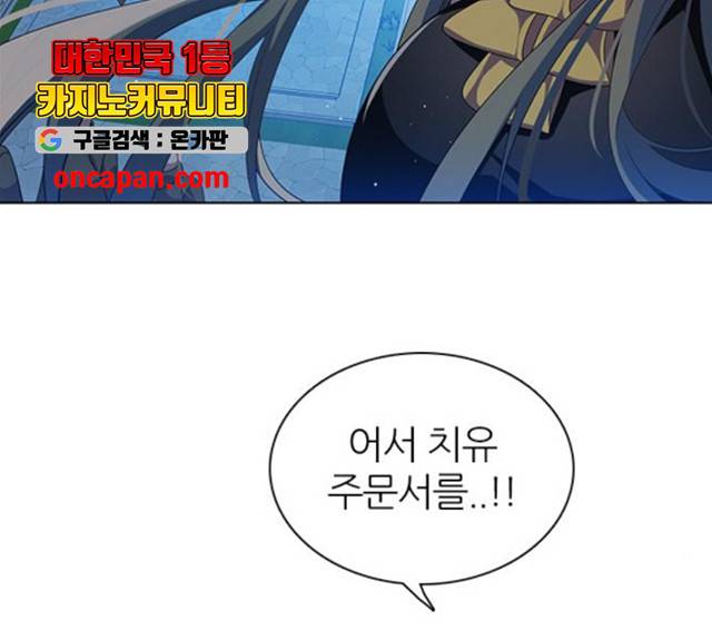 제로게임 253화 46
