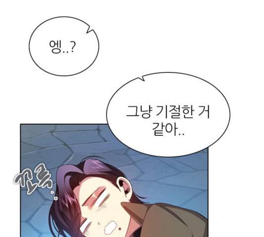 제로게임 253화 48