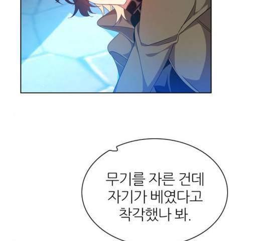 제로게임 253화 49