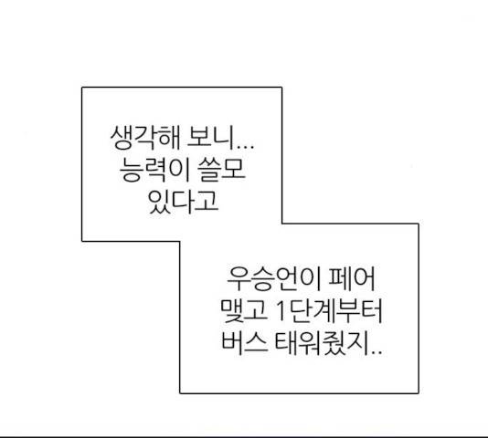 제로게임 253화 51