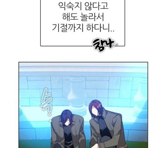 제로게임 253화 54