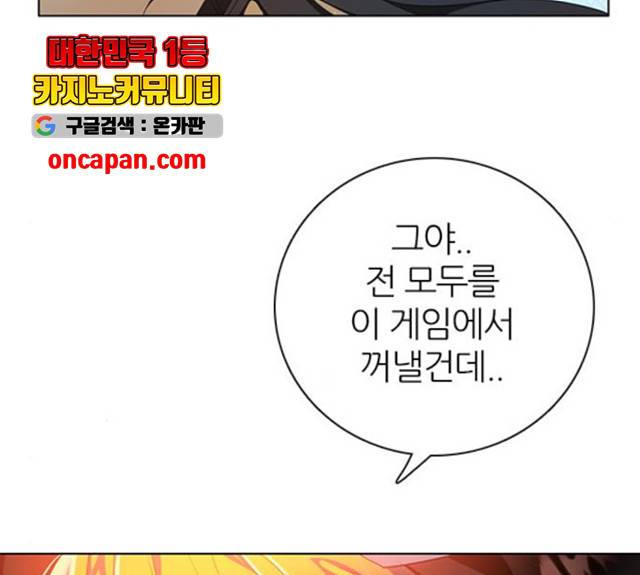 제로게임 253화 59