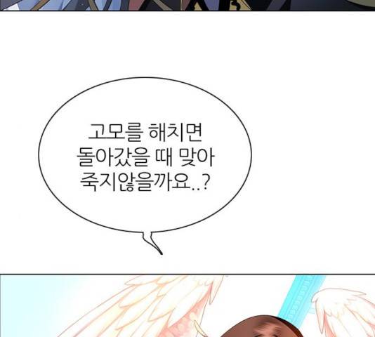 제로게임 253화 61
