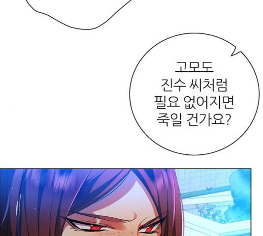 제로게임 253화 63