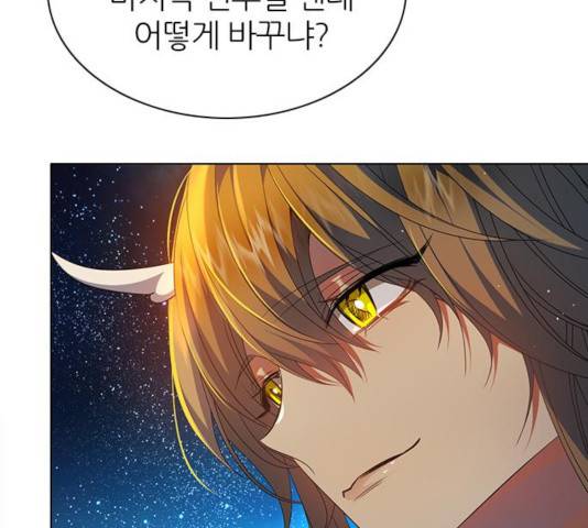 제로게임 253화 65
