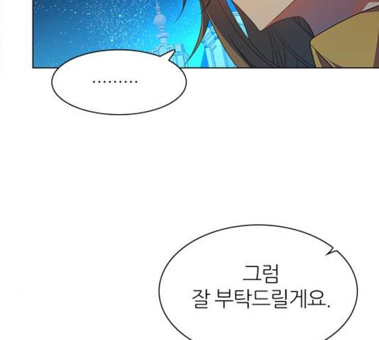 제로게임 253화 66