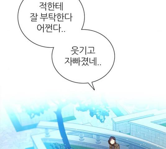 제로게임 253화 69